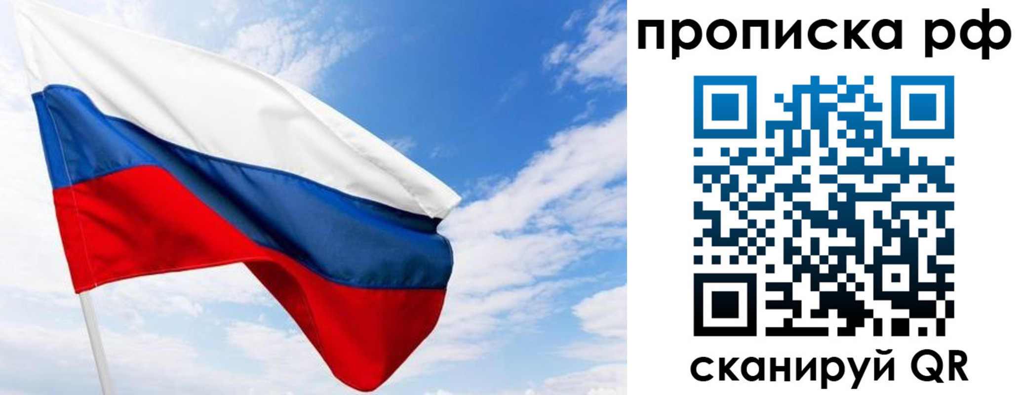 прописка для работы в Тихвине