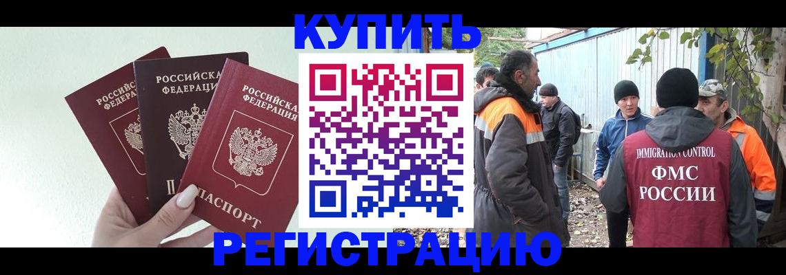 прописка от собственника в Тихвине