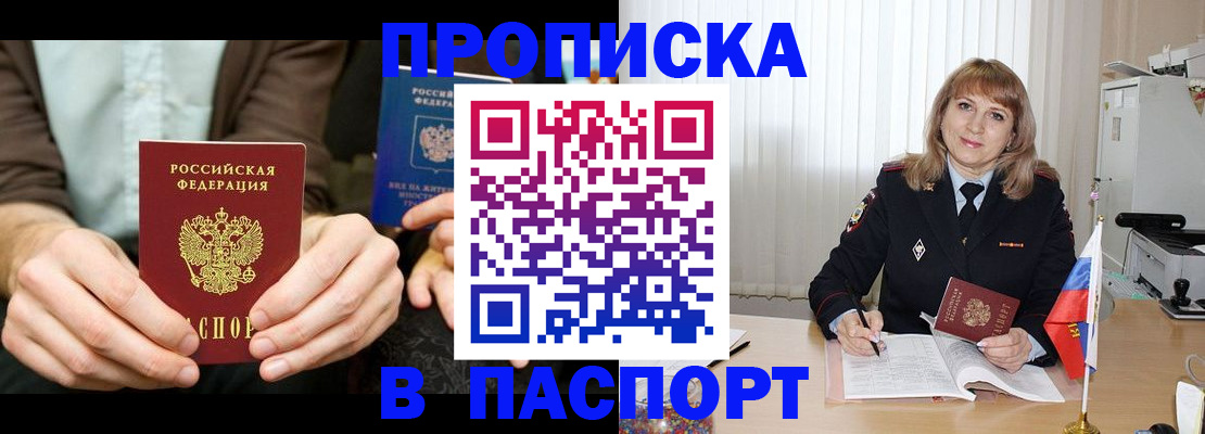 временная регистрация 2025 в Тихвине