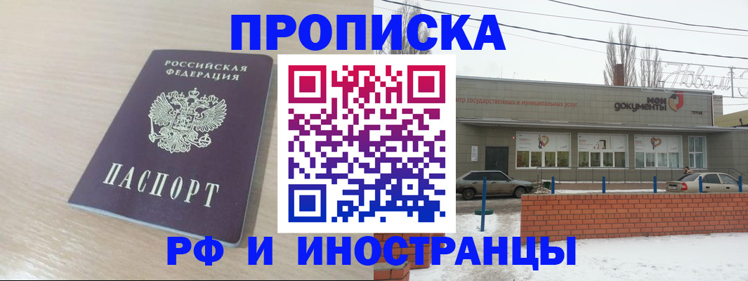 временная регистрация купить в Тихвине