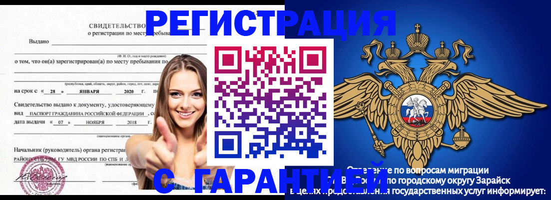 регистрация в Тихвине