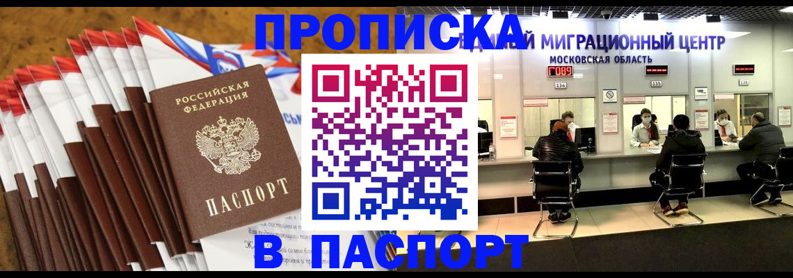 временная прописка в Тихвине