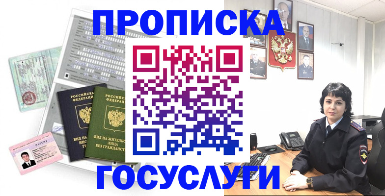 временная регистрация поиск в Тихвине